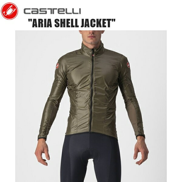 CASTELLI カステリ ARIA SHELL JACKET MOSS BROWN 4520058-232 サイクルジャージ ジャケット 防風 自転車 1