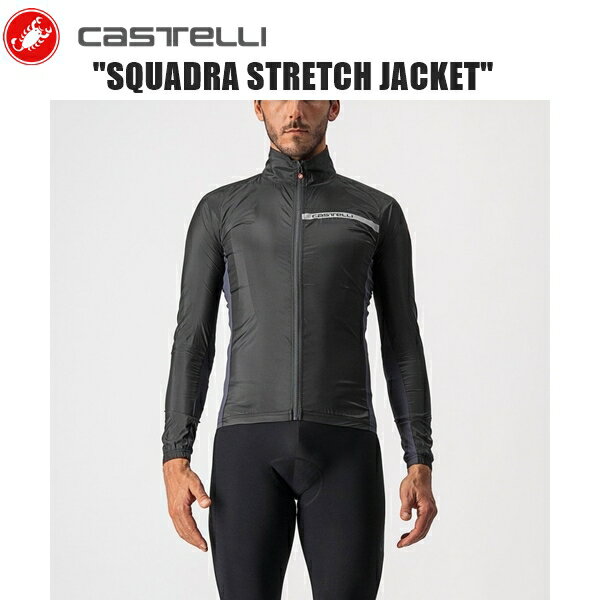 CASTELLI カステリ SQUADRA STRETCH JACKET LIGHT BLACK/DARK GRAY 4521511-085 サイクルジャージ ジャケット 防風 自転車