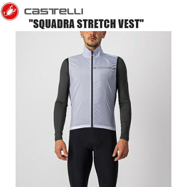 CASTELLI カステリ SQUADRA STRETCH VEST SILVER GRAY/DARK GRAY 4521512-870 サイクルジャージ ベスト 防風 自転車