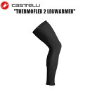 CASTELLI カステリ THERMOFLEX 2 LEGWARMER BLACK 4519531-010 レッグウォーマー サイクルウェア 自転車