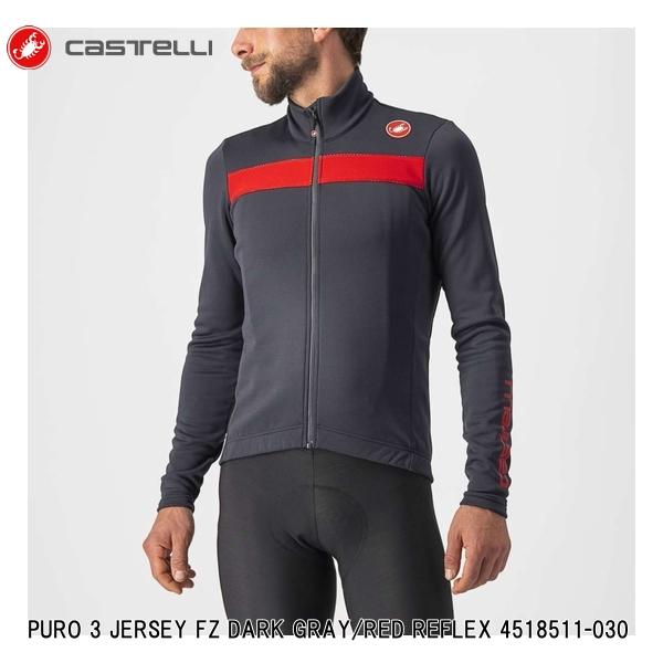 CASTELLI カステリ PURO 3 JERSEY FZ DARK GRAY/RED REFLEX 4518511-030 メンズ サイクルジャージ 長袖 自転車