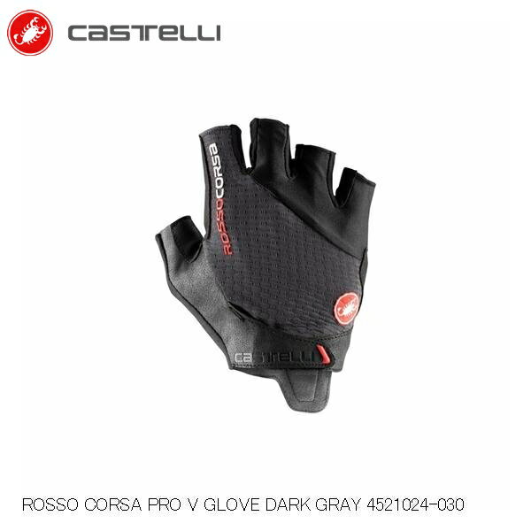 CASTELLI カステリ ROSSO CORSA PRO V GLOVE DARK GRAY 4521024-030 サイクルハーフグローブ 自転車