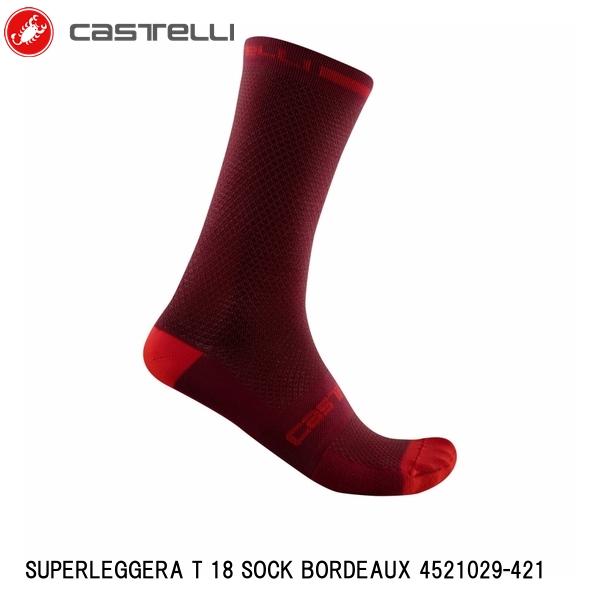 CASTELLI カステリ SUPERLEGGERA T 18 SOCK BORDEAUX 4521029-421 サイクルソックス 靴下 スポーツソックス 自転車