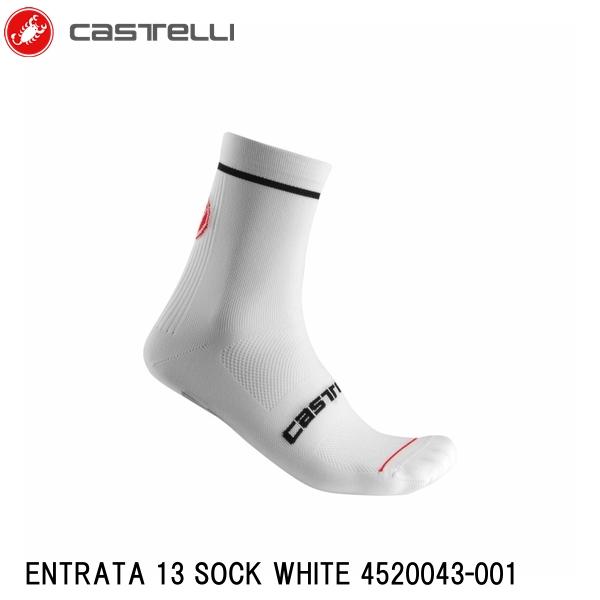 CASTELLI カステリ ENTRATA 13 SOCK WHITE 4520043-001 サイクルソックス 靴下 スポーツソックス 自転車