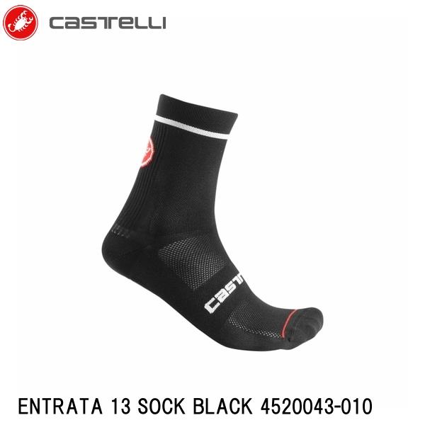 CASTELLI カステリ ENTRATA 13 SOCK BLACK 4520043-010 サイクルソックス 靴下 スポーツソックス 自転車