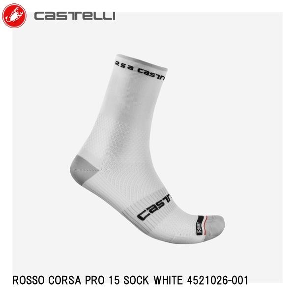 CASTELLI カステリ ROSSO CORSA PRO 15 SOCK WHITE 4521026-001 サイクルソックス 靴下 スポーツソックス 自転車 パフォーマンスサイクリングにおけるベストソックス。クールメッシュとパッド付きつま先、コンプレッションの効いたミッドフット、後方に反射タブを備えたRosso Corsaが復活しました。 ■商品のデザイン、仕様、外観、は予告なく変更する場合がありますのでご了承ください。パフォーマンスサイクリングにおけるベストソックス。クールメッシュとパッド付きつま先、コンプレッションの効いたミッドフット、後方に反射タブを備えたRosso Corsaが復活しました。あらゆる部位で最適なパフォーマンスを発揮するための多構造ニット 伸縮性を高める200-needle構造 しっかりと支えてくれるサポートバンド 足にフィットするよう非対称設計 センターに反射性タブ 指球を保護するパッド 抗菌効果のあるMerylR Skinlife素材が防臭作用を発揮