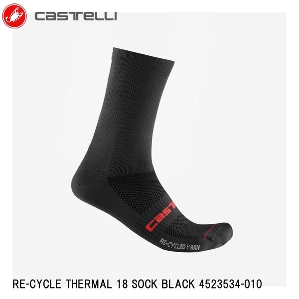 CASTELLI カステリ RE-CYCLE THERMAL 18 SOCK BLACK 4523534-010 サイクルソックス 靴下 スポーツソックス 自転車