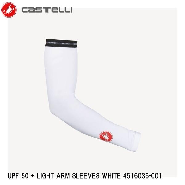 CASTELLI カステリ UPF 50 + LIGHT ARM SLEEVES WHITE 4516036-001 アームカバー 自転車