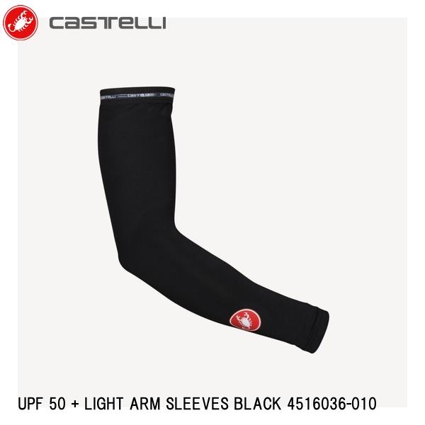 CASTELLI カステリ UPF 50 + LIGHT ARM SLEEVES BLACK 4516036-010 アームカバー 自転車