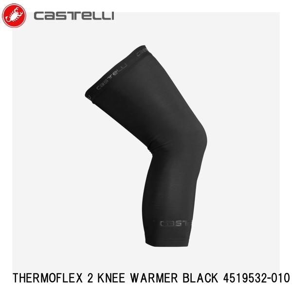 CASTELLI カステリ THERMOFLEX 2 KNEE WARMER BLACK 4519532-010 自転車 ニーウォーマー サイクルウェア