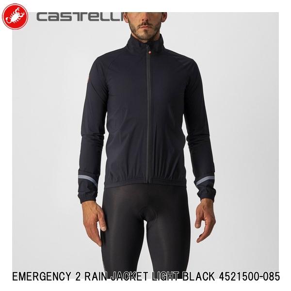 CASTELLI カステリ EMERGENCY 2 RAIN JACKET LIGHT BLACK 4521500-085 サイクルジャケット メンズ サイクルウェア 自転車