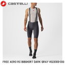 CASTELLI カステリ FREE AERO RC BIBSHORT DARK GRAY 4522000-030 メンズ 男 ビブパンツ 自転車用 カステリの最速ビブショーツ。トッププロ選手がワールドツアーで使用するレース・トレーニング向けの最新バージョン。レース、トレーニング、ヒルクライム、ロングライド、あらゆる夏のライドシーンに。クイックステップが夏の平坦ステージで使用。 ■商品のデザイン、仕様、外観、は予告なく変更する場合がありますのでご了承ください。カステリの最速ビブショーツ。トッププロ選手がワールドツアーで使用するレース・トレーニング向けの最新バージョン。レース、トレーニング、ヒルクライム、ロングライド、あらゆる夏のライドシーンに。クイックステップが夏の平坦ステージで使用。両脚の内側の LycraR を 32% 含む 215g Forza 2生地により、優れたフィット感と疲れを軽減する筋肉へのコンプレッション。 ストライプメッシュ加工のシンプルなビブ構造で、空気の流れを循環させ通気性を促す。 後ろポケットが1つ。 最小の5枚の生地パネルに減らし、軽量で履き心地の良さを向上。　　 最高ランクのProgetto X2 Air Seamless シートパッド 昇華プリントされたグラフィックとロゴは経年劣化でのひび割れや剥がれる心配もない。 反射素材を腿裏に。 柔らかいウエストバンドがついたカットオフ仕上げで腰回りに伸縮性と快適性が加わっている。 裾部分もカットオフ仕上げでシリコングリッパーを取り除いてもショーツ全体がズレない構造を実現。