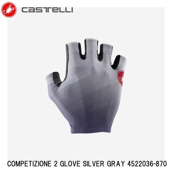 CASTELLI カステリ COMPETIZIONE 2 GLOVE SILVER GRAY 4522036-870 サイクルハーフグローブ 自転車