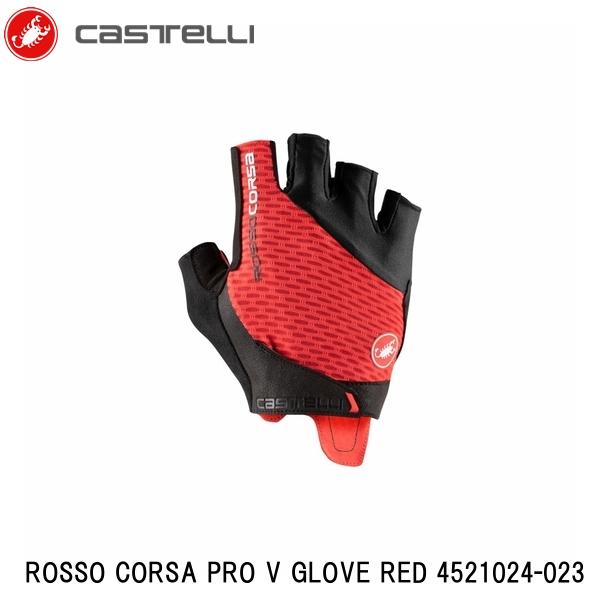 CASTELLI カステリ ROSSO CORSA PRO V GLOVE RED 4521024-023 サイクルハーフグローブ 自転車