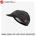 CASTELLI カステリ ROSSO CORSA CAP LIGHT BLACK 4523033-085 サイクルキャップ 自転車 帽子