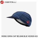 CASTELLI カステリ ROSSO CORSA CAP BELGIAN BLUE 4523033-424 サイクルキャップ 自転車 帽子
