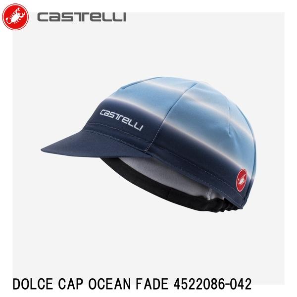 CASTELLI カステリ DOLCE CAP OCEAN FADE 4522086-042 サイクルキャップ 自転車 帽子