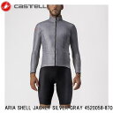 CASTELLI カステリ ARIA SHELL JACKET SILVER GRAY 4520058-870 サイクルジャケット メンズ サイクルウェア 自転車