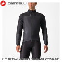 CASTELLI カステリ FLY THERMAL JACKET LIGHT BLACK 4523502-085 サイクルジャケット メンズ サイクルウェア 自転車 飛ぶように軽いジャケット。カステリFLYファブリック・テクノロジーを採用した超軽量構造で、保温性と防風性にも優れている。 ■商品のデザイン、仕様、外観、は予告なく変更する場合がありますのでご了承ください。飛ぶように軽いジャケット。カステリFLYファブリック・テクノロジーを採用した超軽量構造で、保温性と防風性にも優れている。驚異的な保温性とプロテクションを備えた超軽量構造。 カステリFLYファブリックテクノロジー：FFT 裏起毛GORE-TEX INFINIUM WINDSTOPPER素材。 保温性を高めるCLIMA SLインサレーション。 雨風を防ぐFLY SLシェル。 表地と裏地は100％リサイクル素材を使用。 上下開閉可能なYKK Vislonジッパー。 貴重品用ジッパー付きセキュリティーポケットを備えた3つのバックポケット。 ウエストのゴムとシリコンでジャケットをしっかりと固定。 安全性を高める反射素材は夜間走行にも安心。