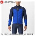 CASTELLI カステリ FLY THERMAL JACKET VIVID BLUE/BELGIAN BLUE 4523502-432 サイクルジャケット メンズ サイクルウェア 自転車