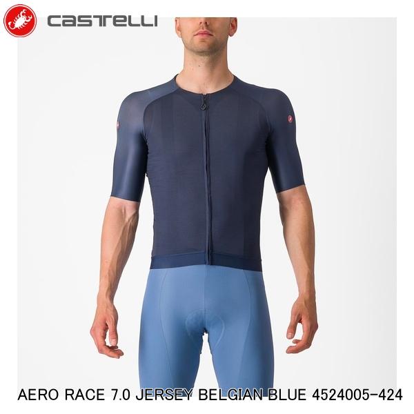 CASTELLI カステリ AERO RACE 7.0 JERSEY BELGIAN BLUE 4524005-424 サイクルジャージ