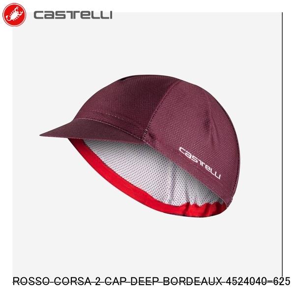 CASTELLI カステリ ROSSO CORSA 2 CAP DEEP BORDEAUX 4524040-625 サイクルキャップ