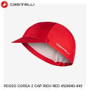 CASTELLI カステリ ROSSO CORSA 2 CAP RICH RED 4524040-645 サイクルキャップ
