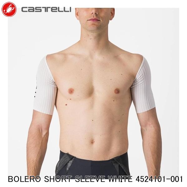 CASTELLI カステリ BOLERO SHORT SLEEVE WHITE 4524101-001 自転車用アンダーシャツ