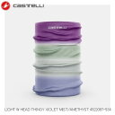 CASTELLI カステリ LIGHT W HEAD THINGY VIOLET MIST/AMETHYST 4522087-534 自転車用ネックウォーマー カラフルなデザインのネックウォーマー。通気性の高い薄起毛ポリエステル素材で、秋冬春と多くのライドシーンでオシャレに使用できるのが人気の理由。 ■商品のデザイン、仕様、外観、は予告なく変更する場合がありますのでご了承ください。 サイクルウェア 女性用 レディース 自転車用ネックウォーマー 自転車 ロードバイク MTB マウンテンバイク シクロクロス クロスバイクカラフルなデザインのネックウォーマー。通気性の高い薄起毛ポリエステル素材で、秋冬春と多くのライドシーンでオシャレに使用できるのが人気の理由。透湿性の高い100%ポリエステル素材。 縫い目のない肌に優しい構造。 昇華プリントグラフィック。 軽量で紫外線に強く、肌寒い季節には暖かさも提供してくれる。 サイクルウェア 女性用 レディース 自転車用ネックウォーマー 自転車 ロードバイク MTB マウンテンバイク シクロクロス クロスバイク