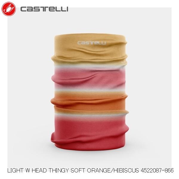 CASTELLI カステリ LIGHT W HEAD THINGY SOFT ORANGE/HIBISCUS 4522087-866 自転車用ネックウォーマー カラフルなデザインのネックウォーマー。通気性の高い薄起毛ポリエステル素材で、秋冬春と多くのライドシーンでオシャレに使用できるのが人気の理由。 ■商品のデザイン、仕様、外観、は予告なく変更する場合がありますのでご了承ください。 サイクルウェア 女性用 レディース 自転車用ネックウォーマー 自転車 ロードバイク MTB マウンテンバイク シクロクロス クロスバイクカラフルなデザインのネックウォーマー。通気性の高い薄起毛ポリエステル素材で、秋冬春と多くのライドシーンでオシャレに使用できるのが人気の理由。透湿性の高い100%ポリエステル素材。 縫い目のない肌に優しい構造。 昇華プリントグラフィック。 軽量で紫外線に強く、肌寒い季節には暖かさも提供してくれる。 サイクルウェア 女性用 レディース 自転車用ネックウォーマー 自転車 ロードバイク MTB マウンテンバイク シクロクロス クロスバイク