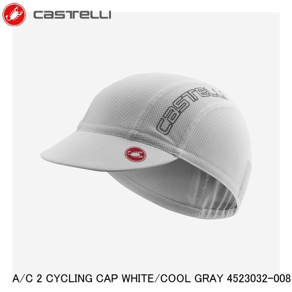 CASTELLI カステリ A/C 2 CYCLING CAP WHITE/COOL GRAY 4523032-008 サイクルキャップ