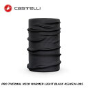 CASTELLI カステリ PRO THERMAL NECK WARMER LIGHT BLACK 4524534-085 自転車用ネックウォーマー