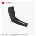 CASTELLI カステリ UPF 50 + LIGHT ARM 2 SLEEVES BLACK 4525031-010 自転車用アームウォーマー