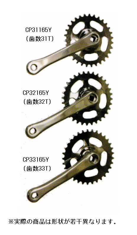 楽天市場】クランク 165mm(自転車・サイクリング|スポーツ 楽天市場】クランク 165mm(自転車・サイクリング|スポーツ
