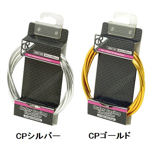 【取り寄せ商品】 GIZA PRODUCTS Shifter Outer Cable 2.3m CPカラー ( シフト用アウターケーブル ) ギザ プロダクツ シフターアウターケーブル 2.3m CPカラー CBS01500 CBS01501　SS02P02dec12