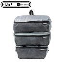 ORTLIEB オルトリーブ パッキングキューブ 17L パニアバッグ サイドバッグ サイクルバッグ ロードバイク 自転車 アクセサリー アウトドア