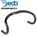 DEDA ELEMENTI デダエレメンティ ハンドルバー ピスト PISTA ドロップバー 31.7 ブラック 420mm(外-外) PISTA42N ハンドル ドロップハンドル 自転車 パーツ