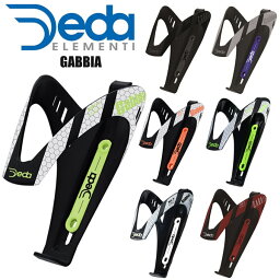 DEDA ELEMENTI デダエレメンティ ボトルケージ GABBIA ガッビア 自転車 ロードバイク パーツ