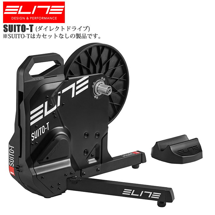 ELITE エリート SUITO-T(ダイレクトドライブ) ホームトレーナー カセットなし ローラー台 サイクルトレ..