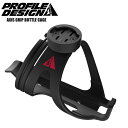 PROFILE DESIGN プロファイルデザイン AXIS GRIP ボトルケージ 自転車 ロードバイク