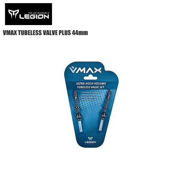 LEGION レジョン Vmax チューブレスバルブ Plus 44mm WR-HVOP-1 リム高19-40mm用 自転車 ロードバイク ..