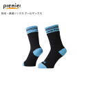 Premier プレミア 防水 透湿ソックス クールマックス ブルー 靴下 スポーツソックス アウトドア 自転車 ロードバイク