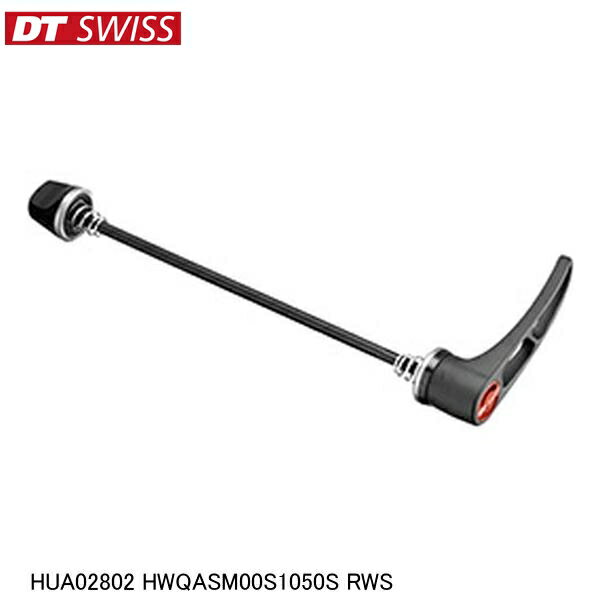 DTSwiss スイス HUA02802 HWQASM00S1050S RWS 自転車 スルーアクスル