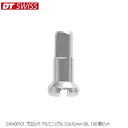 DTSwiss スイス SKN00701 プロロック アルミニップル 2.0x12mm SIL 100個セット 自転車 ニップル