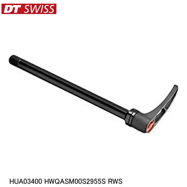 DTSwiss スイス HUA03400 HWQASM00S2955S RWS 自転車 スルーアクスル