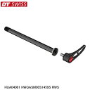 DTSwiss スイス HUA04001 HWQASM00S1459S RWS 自転車 スルーアクスル