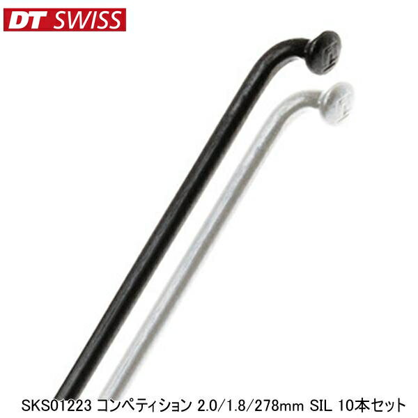 DTSwiss スイス SKS01223 コンペティション 2.0/1.8/278mm SIL 10本セット 自転車 スポーク