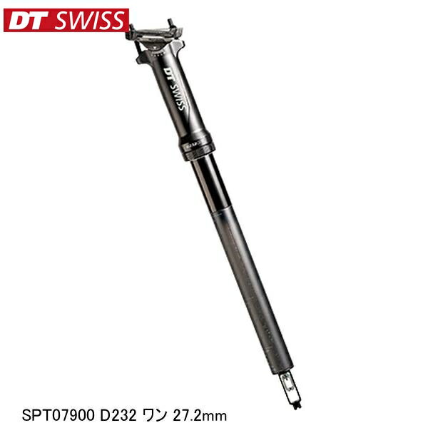 DTSwiss スイス SPT07900 D232 ワン 27.2mm 自転車 シートポスト