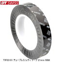 DTSwiss スイス TIF03101 チューブレス レディ テープ 21mm/66M 自転車 リムテープ