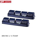 DTSwiss スイス BRH17601 レース プロ BXP 自転車 ブレーキパッド シュー